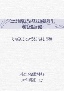 标准培训-范幼林