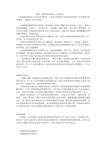 标牌,铭板商标制作的工艺及特点