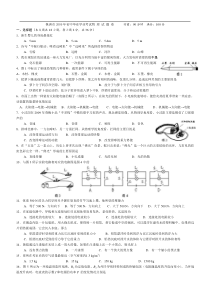 株洲市2009年初中毕业学业考试物理试题卷