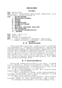 核算员教案2