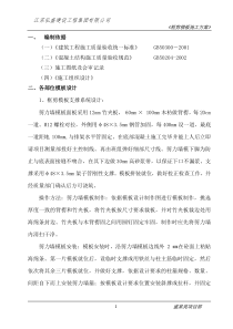 框架模板方案-04