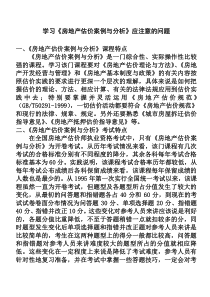 案例分析及考题