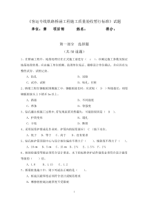 桥涵培训试题