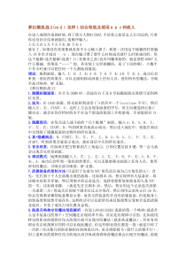 梦幻模拟战2超详细攻略