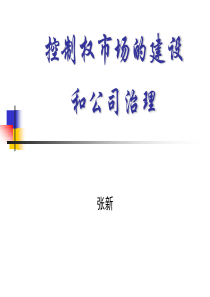 哥伦比亚大学金融博士公司治理