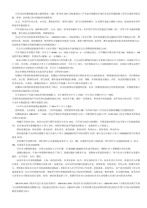 检测站考试题