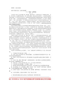 检测第二部分+阅读+第四章议论文阅读