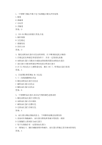 检验三基考试题