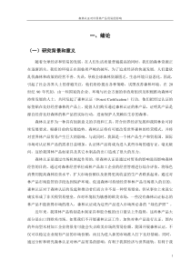 森林认证对中国林产品贸易的影响