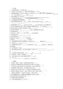 植物分类试题(4)