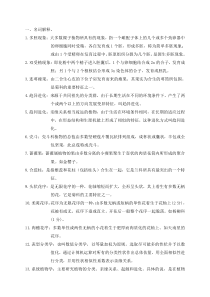 植物学期末考试题库(AHNU)名解问答