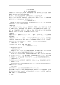 植物生物学教案