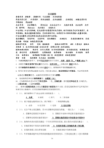 植物生理学各年考试试题(真题)