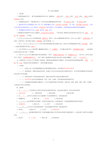 植物组培自测题参考答案(1-4章)