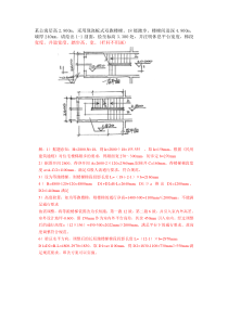 楼梯计算练习题