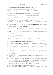 概率论试题(含解析)