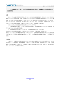 商业银行业务处理彩页-4张-桔色基调