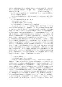 模具设计与制造专业教学计划