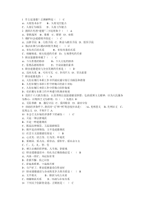 模具钳工试题库和答案