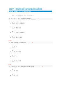 模块一的基本知识课后练习