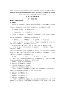 模拟卷政治生活五年高考