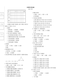 模拟试卷及答案-黑龙江中医药大学