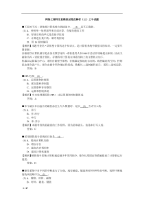模拟试卷及解析(三)
