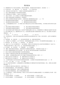 模拟题R