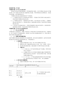 欢迎使用“随e行”业务指导教程