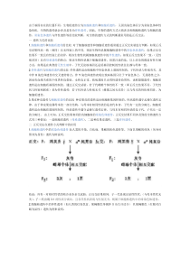 正交反交的应用