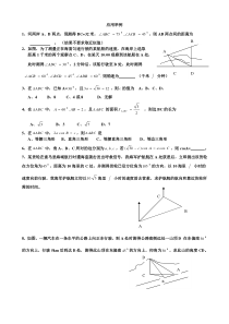 正余弦定理的应用练习题