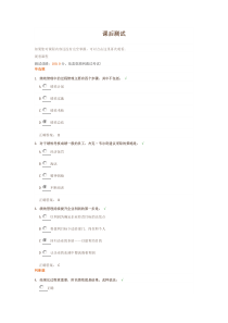正确认知绩效与绩效管理测试题答案