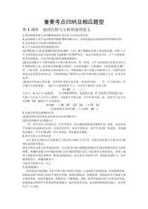 正确认识晨昏圈与太阳高度角的关系