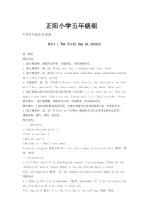 正阳小学五年级组