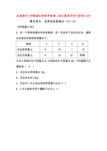 此答案为学练案的参考答案