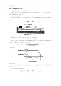 步进电机选型的计算示例