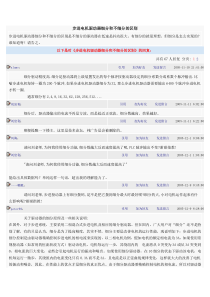 步进电机驱动器细分和不细分的区别