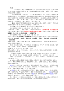 武汉市区旅游攻略打印版