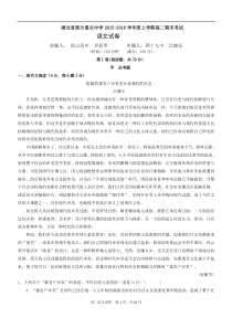 武汉市四校联合体高二上期末考试语文试卷(答案另附)