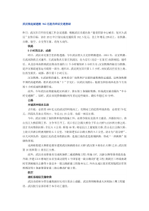 武汉市政工程项目动态