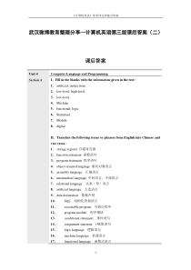 武汉微博教育整理分享—计算机英语第三版课后答案(二)