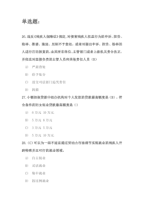 残疾人就业指导员模拟考试单选题(含答案)