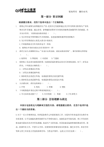 每日一练11月8日题目及答案解析
