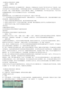 比例的意义和基本性质