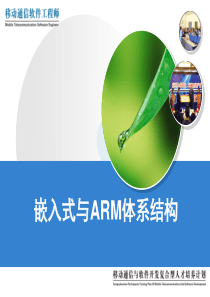 ARM初始化