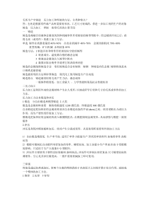 毛坯生产中铸造压力加工和焊接的方法