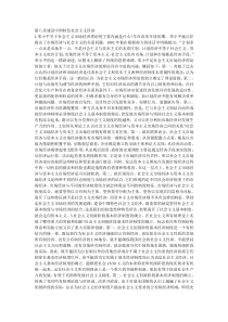 毛概2课后习题答案最完整版2010修订版