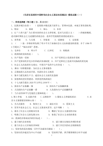 毛概复习思考题