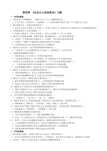 毛概第四章试题及答案