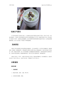 毛细支气管炎的鉴别诊断
